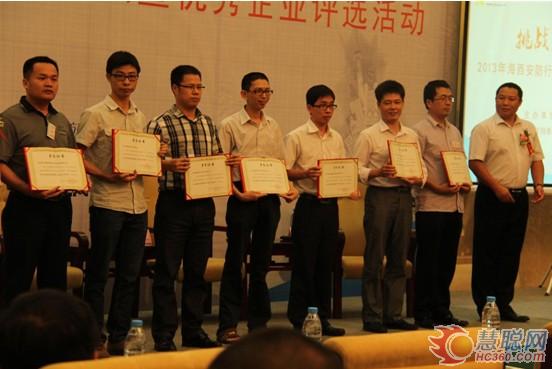宏泰科技再添“海西安防行業(yè)技術領先企業(yè)”殊榮