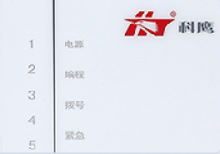 報(bào)警主機(jī)